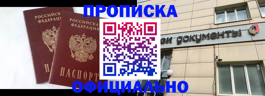 прописка для военкомата в Наволоках