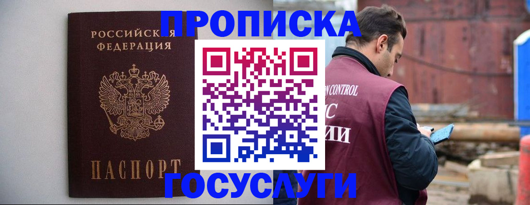 временная регистрация законно в Наволоках