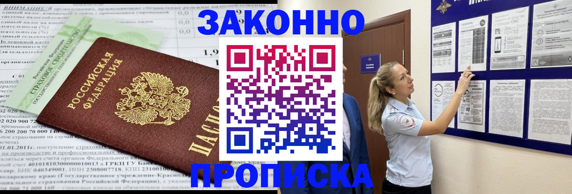 прописка регистрация в Наволоках